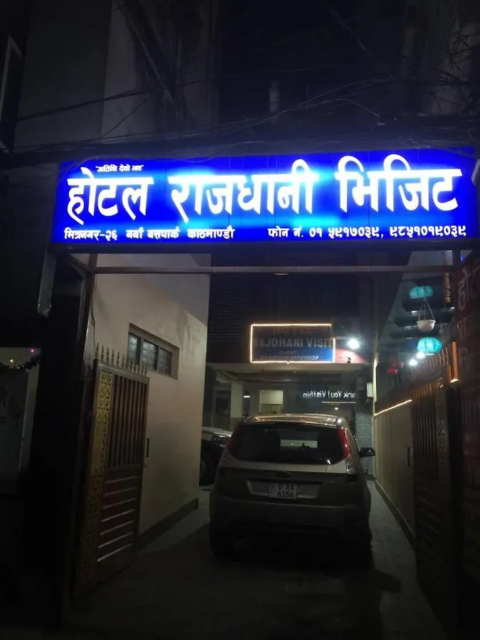 Hotel Rajdhani Visit Kathmandu