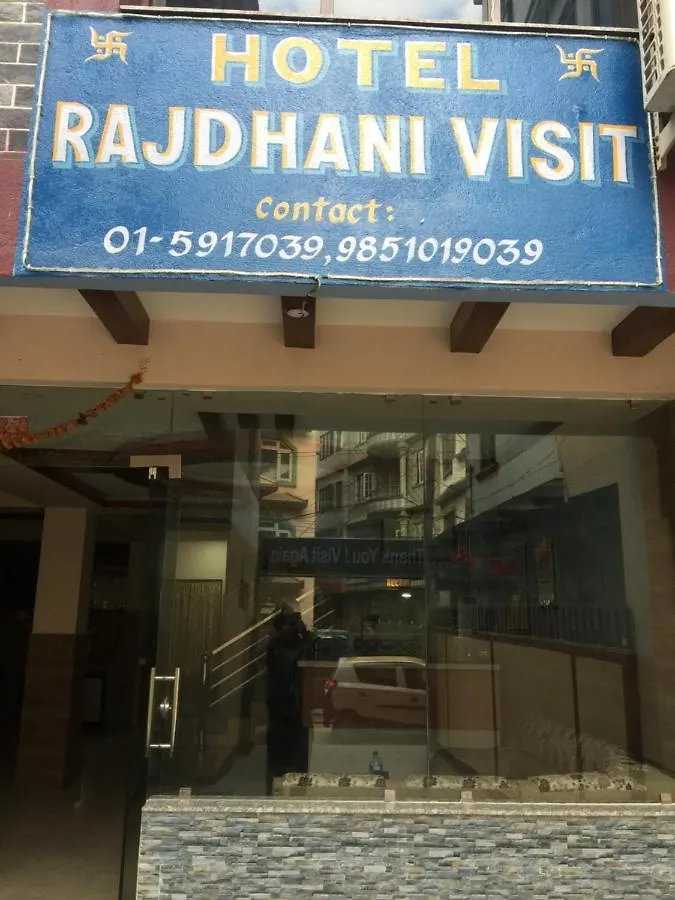 Hotel Rajdhani Visit Kathmandu 0*,